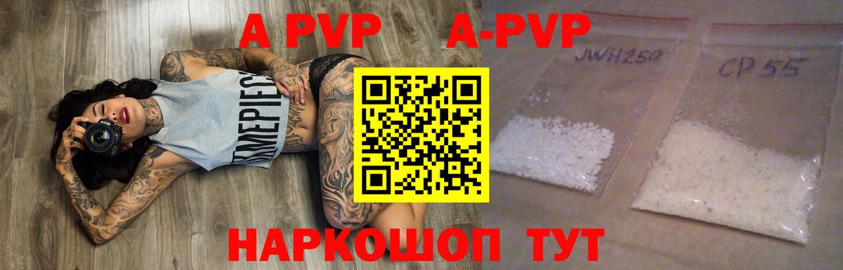 Alfa_PVP мука Ефремов