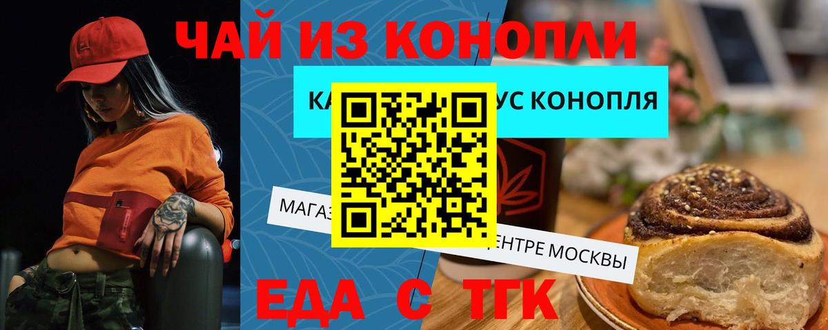 Ефремов  Еда ТГК конопля  Вход с VPN 