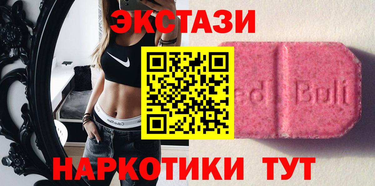 ЭКСТАЗИ 280мг Ефремов