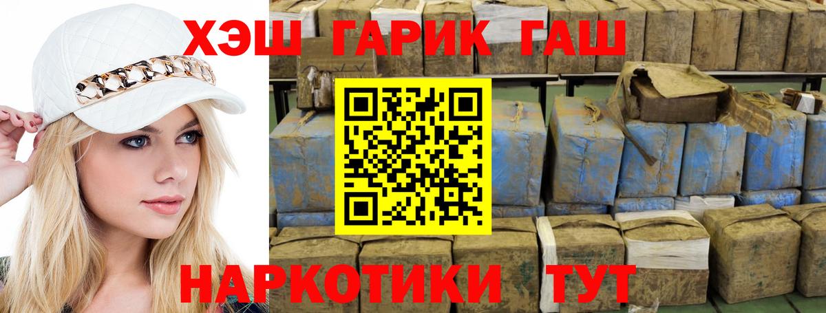 Ефремов  ГАШИШ Premium  ГАШ  Вход с VPN  ГАШИШ VHQ 