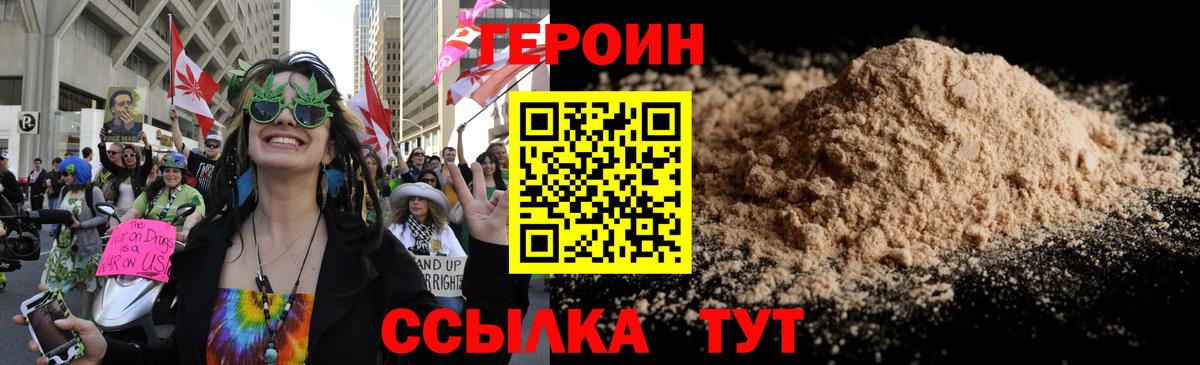 Героин белый  Вход с VPN  Ефремов 