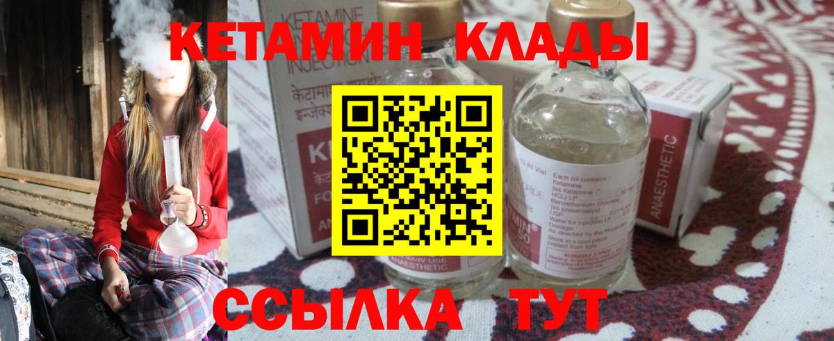 Ефремов  Кетамин ketamine  Вход с VPN 
