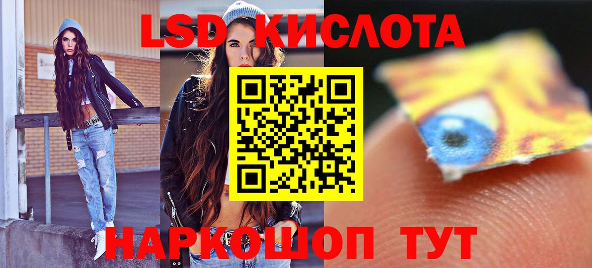 Лсд 25 экстази ecstasy Ефремов
