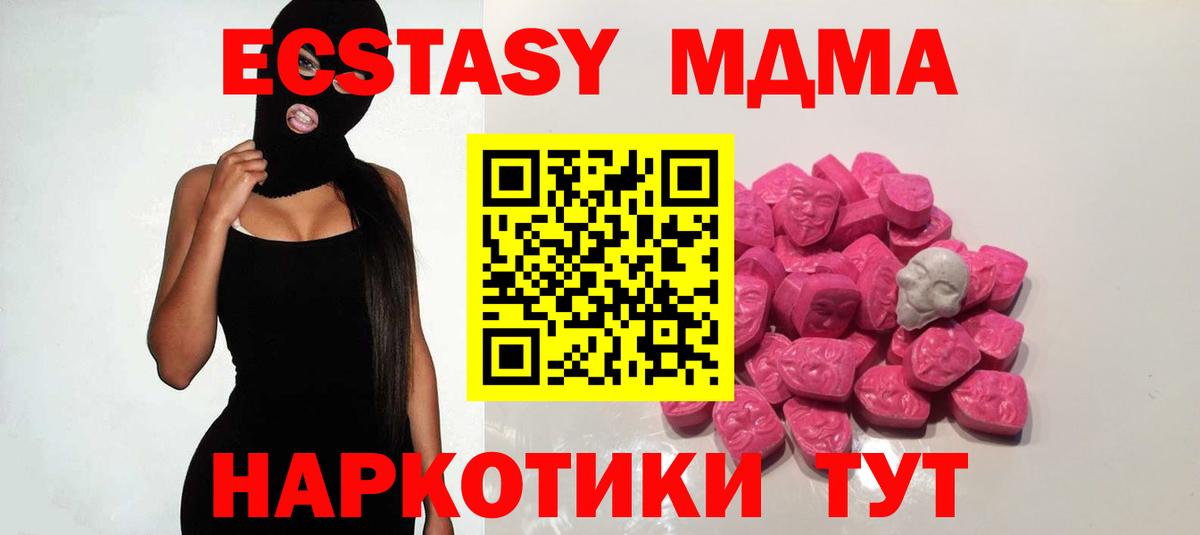 МДМА  МДМА молли  MDMA кристаллы  Вход с VPN  Ефремов 