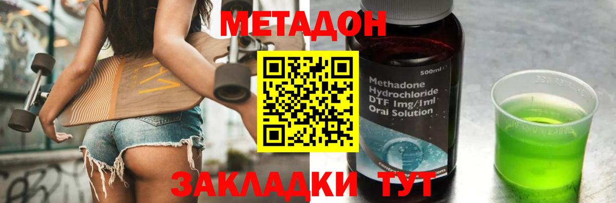 Метадон methadone  МЕТАДОН белоснежный  mega вход  Вход с VPN  Ефремов 