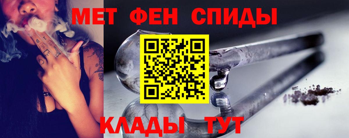 Первитин пудра  Вход с VPN  Ефремов 