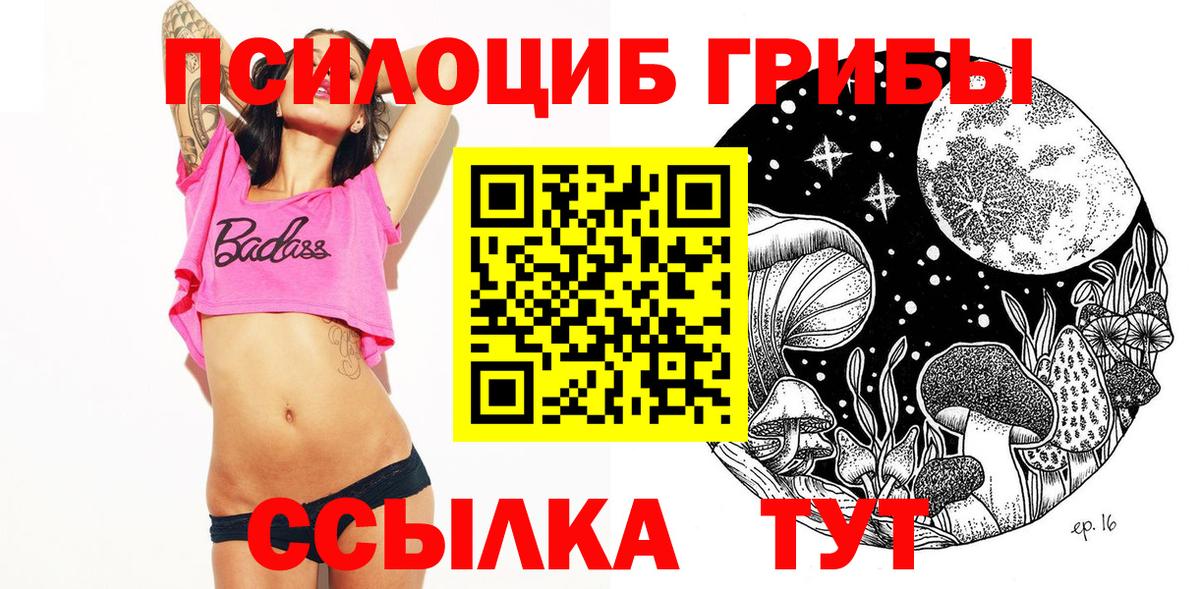 Псилоцибиновые грибы ЛСД  Вход с VPN  Ефремов 